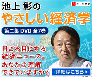 池上彰のやさしい経済学 第二集DVD全7巻 明日がわかる基礎講座