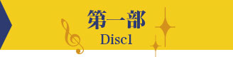 ꕔ Disc1