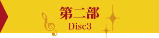  Disc3
