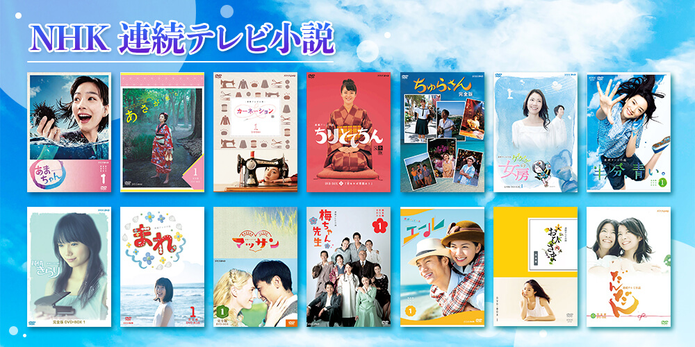 連続テレビ小説 まれ 完全版 DVD-BOX 3 NHK朝ドラ