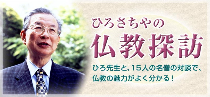 CD全16巻　ひろさちやの仏教探訪　ユーキャン通販ショップ