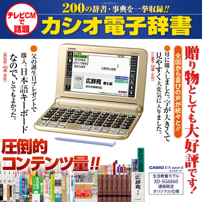 カシオ　EX-word XD-SG5000  電子辞書　B1700