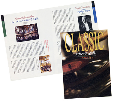 永遠のクラシック名盤集 CD全15巻 | ユーキャン通販ショップ