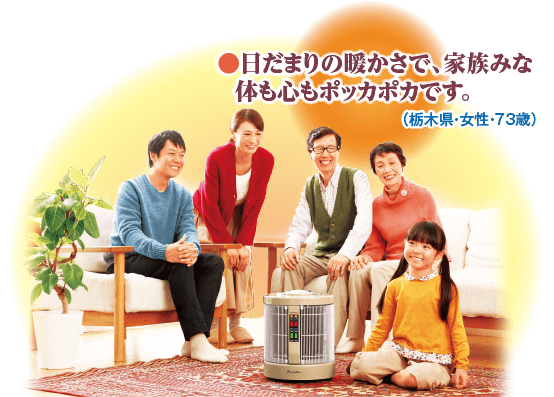 日だまりの暖かさで、家族みな体も心もポッカポカです。（栃木県・女性・73歳）
