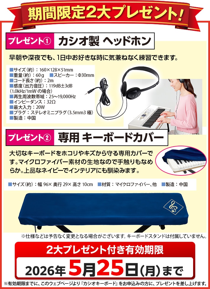 カシオ 楽らくキーボード LK-536：【公式】ユーキャンの通販ショップ