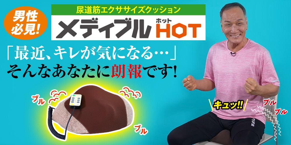 公式】ユーキャンの通販ショップ 【男性必見！】「最近、キレが気に