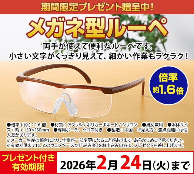 公式】ユーキャンの通販ショップ みみ楽 スマートフィット｜ユーキャン