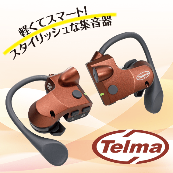 テルマホン