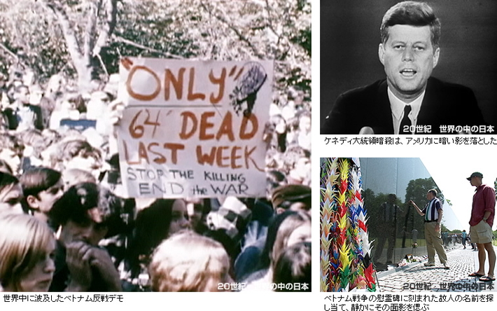 ベトナム反戦デモ／ケネディ／べ戦争　戦没者慰霊碑　黒い碑