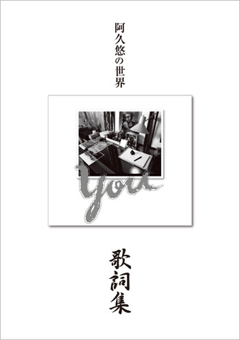 阿久悠の世界 CD 10枚セット 昭和歌謡曲 阿久悠の世界 CD 10枚セット 昭和歌謡曲 阿久悠の世界 CD