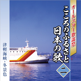 オールスター歌謡祭 こころのふるさと 日本の歌 CD全10巻