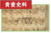 貴重史料 謎解き!江戸のススメ DVD全10巻