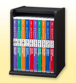 公式】ユーキャンの通販ショップ謎解き！江戸のススメ DVD全10巻