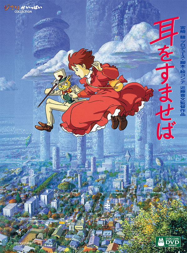 ジブリ　いろいろ9 ジブリがいっぱい 監督もいっぱい コレクション DVD9枚組（全10