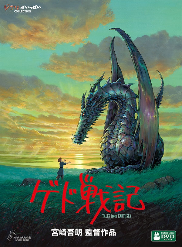 [DVD] ジブリがいっぱい 監督もいっぱい コレクション ジブリがいっぱい 監督もいっぱい コレクション DVD9枚組（全10