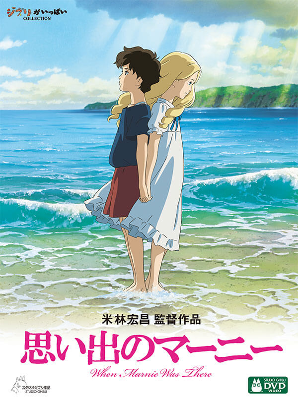 ジブリ　いろいろ9 ジブリがいっぱい 監督もいっぱい コレクション DVD9枚組（全10