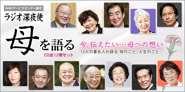 希少 「ラジオ深夜便 寄席」落語100選より 落語名作選 CD10枚 落語CD-