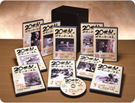 公式】ユーキャンの通販ショップ 20世紀 世界の中の日本 DVD全10巻