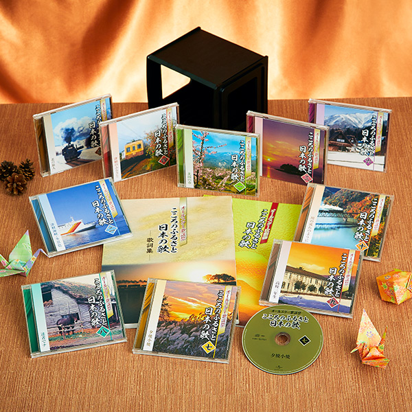 オールスター歌謡祭 こころのふるさと 日本の歌 CD全10巻 ｜【公式