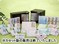 菅野日彰の「はじめての法華経」 CD全13巻 ｜【公式】ユーキャンの通販