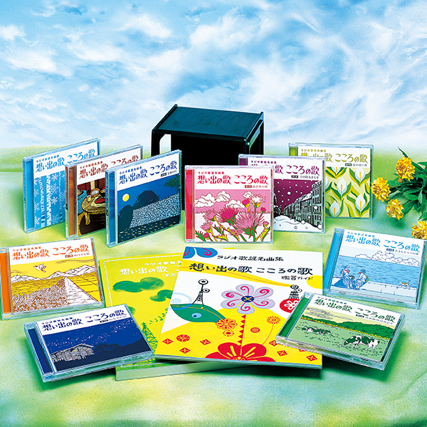 公式】ユーキャンの通販ショップラジオ歌謡名曲集 想い出の歌 こころの