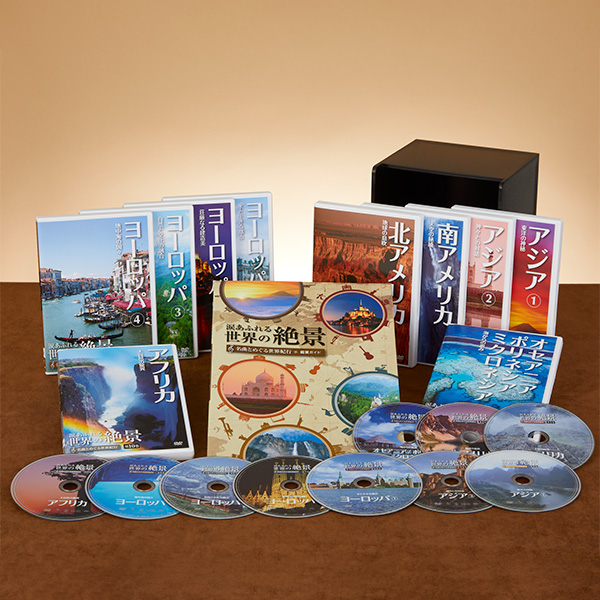 ユーキャン　DVD各種　CD　美しき日本の歌　世界の謎と驚異　美空ひばり　他 映像で綴る 美しき日本の歌 こころの風景 DVD全8巻 ｜【公式