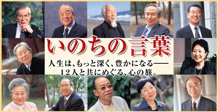 「いのちの言葉」CD全12巻