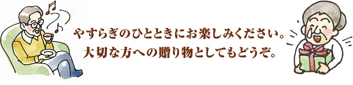 やすらぎのひとときにお楽しみください。大切な方への贈り物としてもどうぞ。「新訂 尋常小學唱歌 CD全6巻＋復刻版教科書全6冊」は、一般の店頭では販売いたしておりません。この機会をお見逃しなく、今すぐお求めください。
