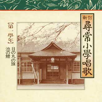 ユーキャン　陳情小学唱歌CD 6枚セット 限定版 ユーキャン 陳情小学唱歌CD 6枚セット 限定版 ユーキャン 陳情
