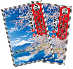 公式】ユーキャンの通販ショップ二代広沢虎造 清水次郎長伝 CD全14巻