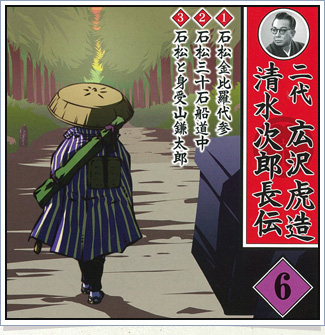 二代広沢虎造 清水次郎長伝 CD全14巻 ｜【公式】ユーキャンの通販ショップ