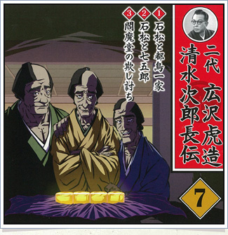 公式】ユーキャンの通販ショップ 二代広沢虎造 清水次郎長伝 CD全14巻