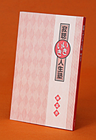 寂聴いきいき人生塾 CD全12巻 ｜【公式】ユーキャンの通販ショップ