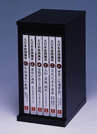大日本帝国海軍 DVD全6巻 ｜【公式】ユーキャンの通販ショップ
