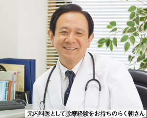 立川らく朝プロフィール