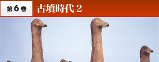 公式】ユーキャンの通販ショップ森浩一の日本の古代 DVD全12巻