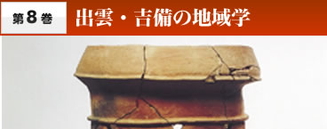 公式】ユーキャンの通販ショップ森浩一の日本の古代 DVD全12巻