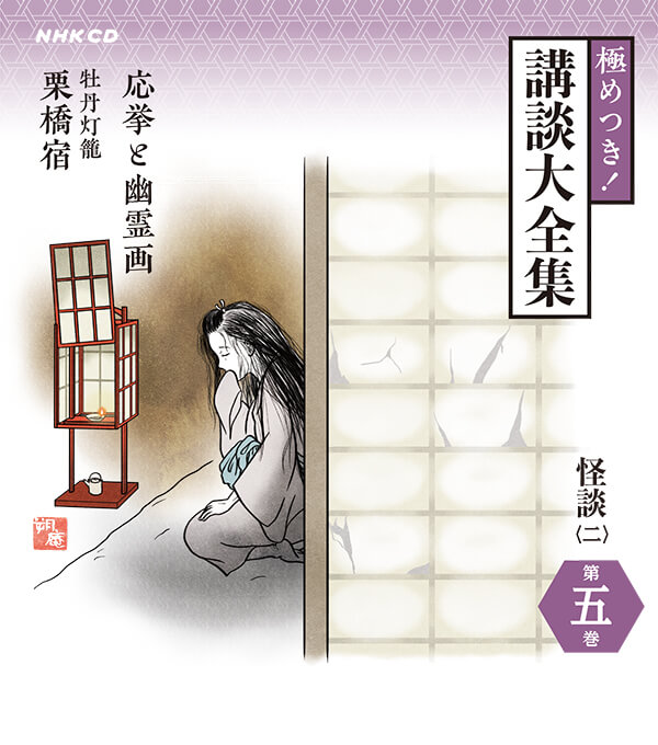 極めつき！講談大全集 12CD 貯金箱付き ユーキャン 講談大全集 CD全12巻 ｜【公式】ユーキャンの通販ショップ
