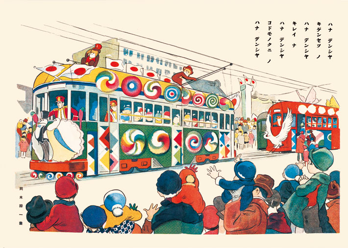 花電車