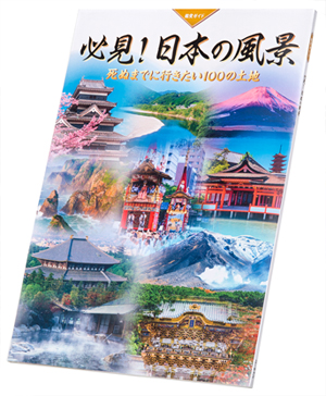 付録1　鑑賞ガイド