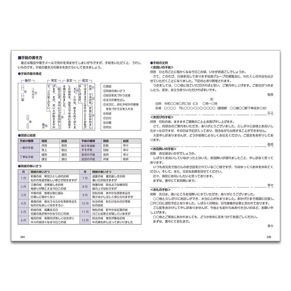 ユーキャン手帳