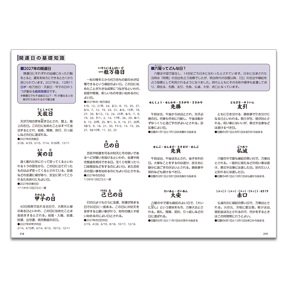 ユーキャン手帳