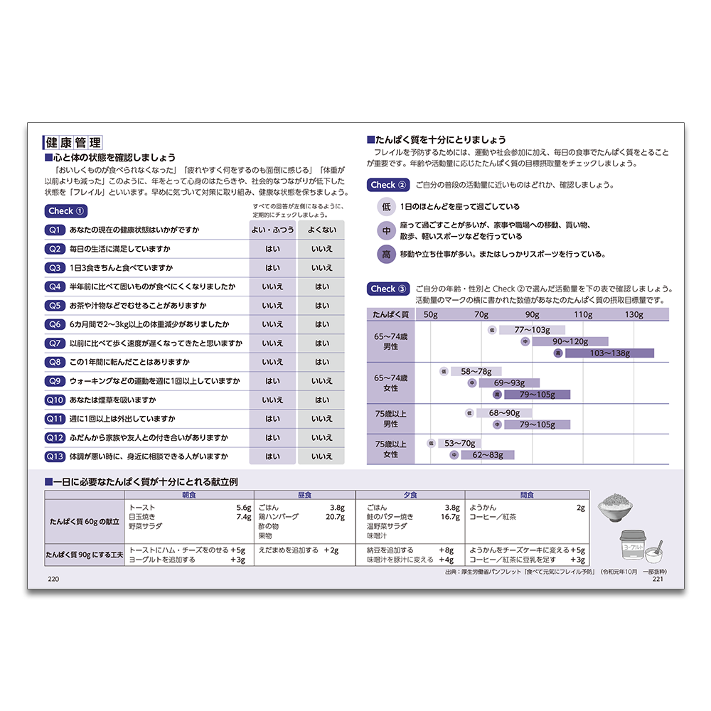 ユーキャン手帳