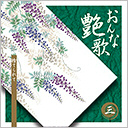 第三巻　捨てられて