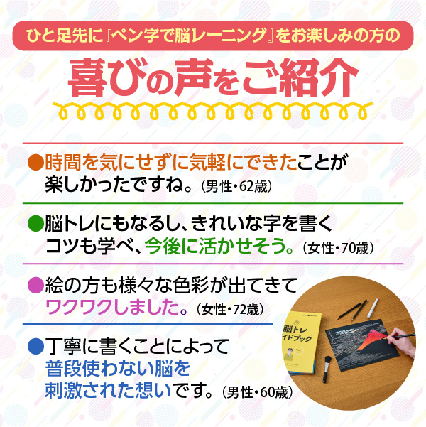 公式】ユーキャンの通販ショップペン字で脳トレーニング ｜ユーキャン