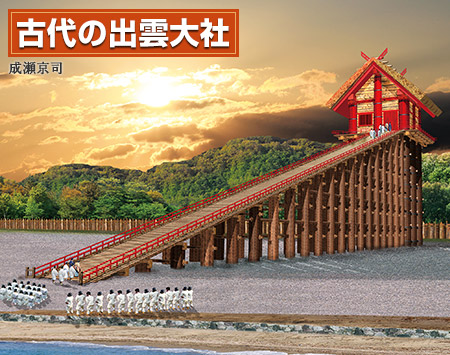 古代の出雲大社