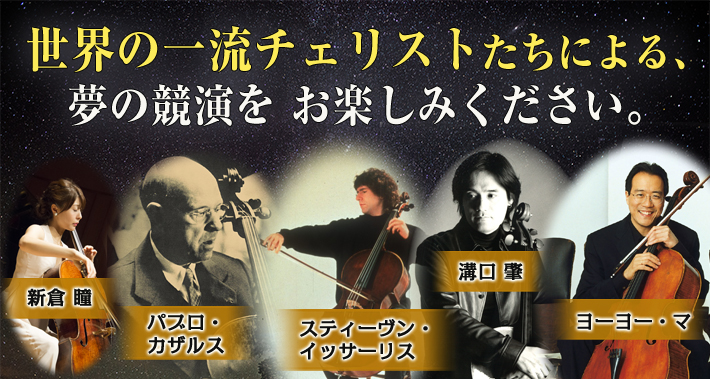 ユーキャン ロマンティックチェロCD（全10巻） ロマンティック・チェロ～麗しきチェロ・ムードの世界～CD全10巻