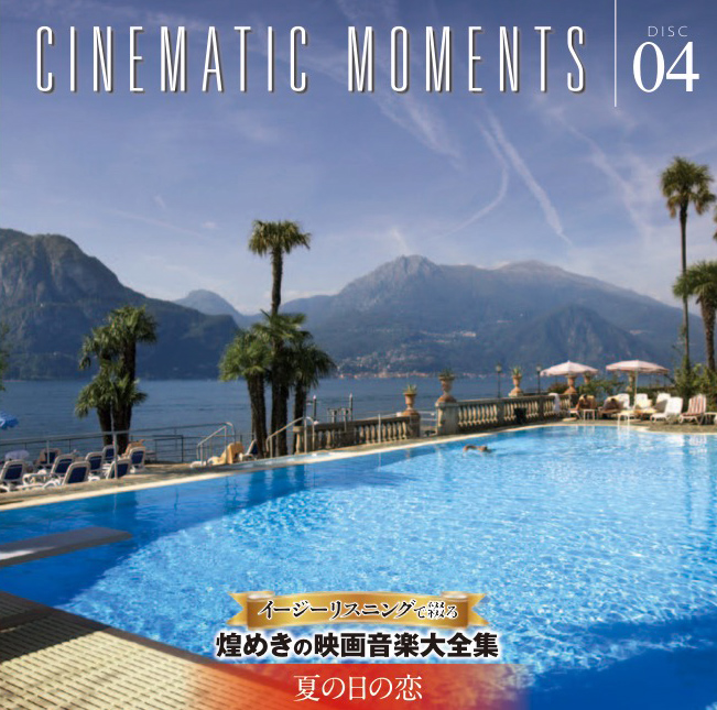 煌めきの映画音楽大全集 CD全10巻 ｜【公式】ユーキャンの通販ショップ