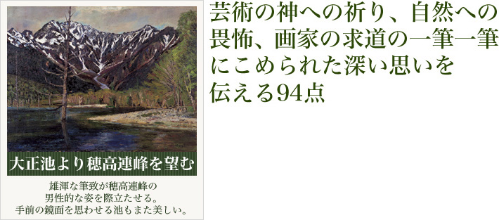 森清治郎画集 森清治郎画集(森清次郎/米倉守、保田春彦、野田弘志等 寄文