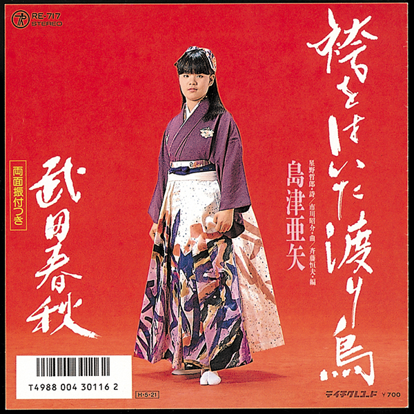 公式】ユーキャンの通販ショップ “歌怪獣”島津亜矢のここがすごい